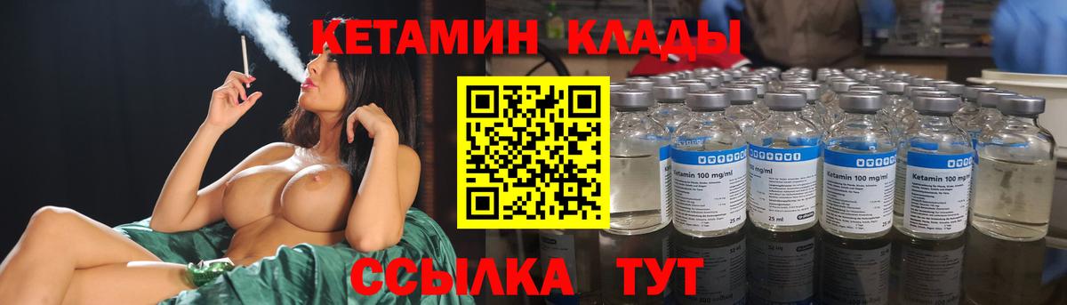КЕТАМИН VHQ  Вход с VPN  Пермь  Кетамин VHQ 