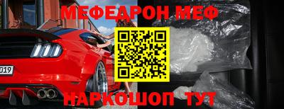 меф VHQ Можайск
